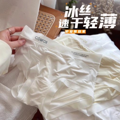 Nude seamless ice silky thin mask pants for girls, traceless quick-drying mid-waist bag hip pure cotton antibacterial crotch underwear for women