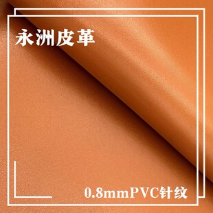 0.8mmPVCƤ�� ���y138ƽ�y �ִ����  �ռ{������ ܛ�����|ƤF728