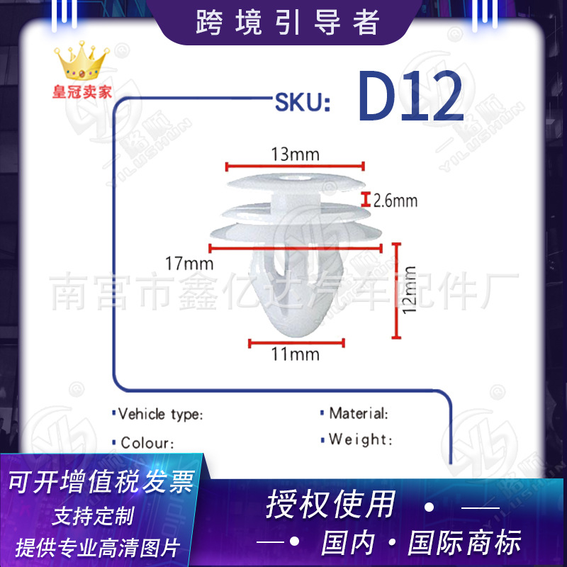 Adecuado para Hyundai Elantra Sonata Tucson lingxiang yuedong acento Santa Fe puerta Panel CLIP hebilla D12