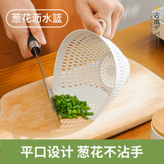 Japanese SP SAUCE Chive Strainer Basket Kitchen with Handle Fruit and Vegetable Basket Household Vegetable Wash Basin Rice Wash Basin