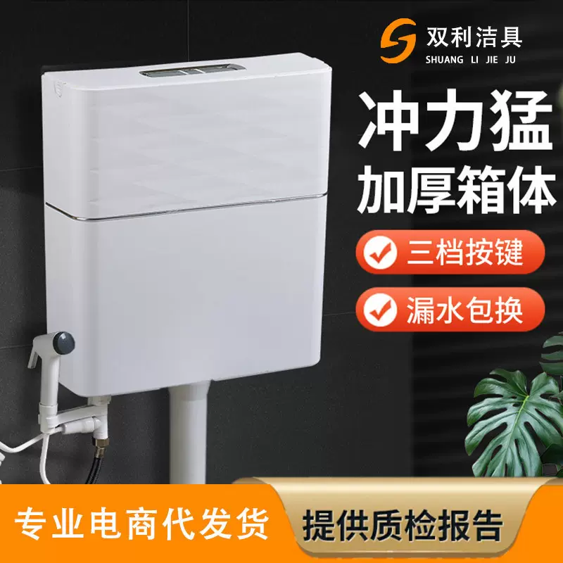 厕所马桶冲水箱家用卫生间蹲便器大冲力节能冲水箱蹲厕壁挂式冲水