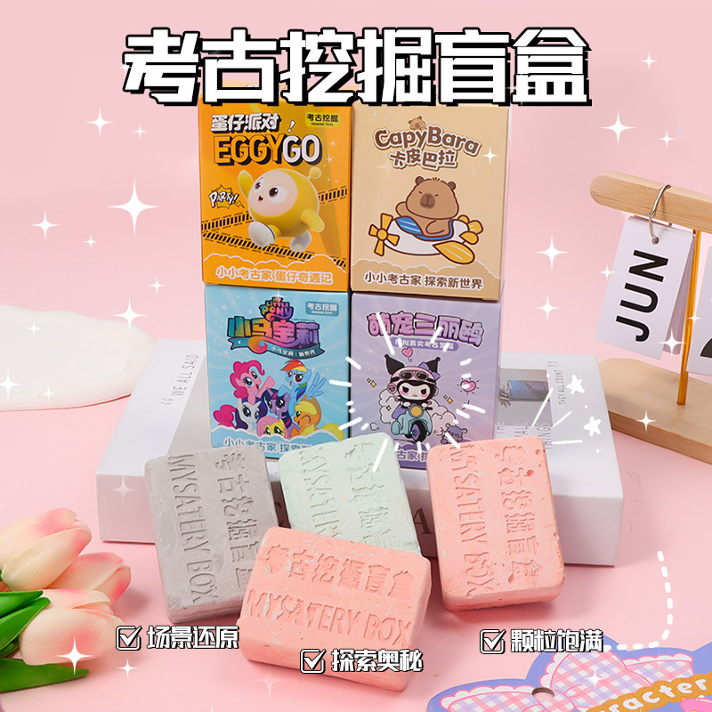 幼稚園手作りツール付き子供の考古学発掘手作り DIY 男の子と女の子の宝探し石膏ブラインドボックスおもちゃ|undefined