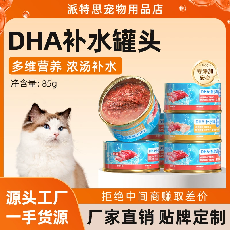 DHA глубоководная морская рыба, консервы для кошек, 85 г, закуски для кошек, вкусный влажный корм, питательный суп, консервы для кошек, закуски для кошек