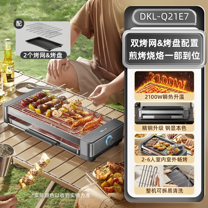 小熊DKL-Q21E7电烤炉电烧烤炉烤串烤肉家用电烤盘烤串烤肉一体