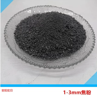 铸造冶金焦 无水焦粉 冶金泡泥专用 煅烧焙烧料