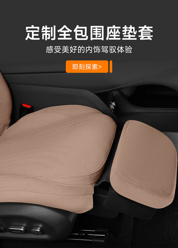27 Models of Leapmotor C11-Specific All-Inclusive Car Seat Covers, Suitable for All Seasons, Leapmotor C11 Suede Leather Seat Covers