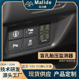 胎压监测系统