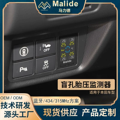 Foreign Trade Suitable for Honda Accord Civic Crv Binzhi Haoying Crown Road and Other Car Tire Pressure Monitor Tpms