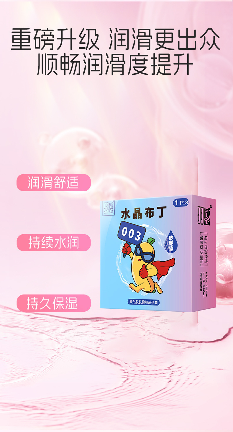 Feather-Feel Ultra-Thin Condoms with Hyaluronic Acid, Crystal Pudding, 10-Pack — detail image 13