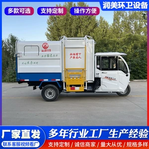 Electric Four-Wheel Self-Loading and Self-Unloading Garbage Truck with Hanging Bins, Small 5-6 Cubic Meter Garbage Truck for Community Property Waste Collection