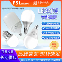 佛山照明led灯泡球泡螺口3W5W7W10W13W18瓦白光家装护眼照明