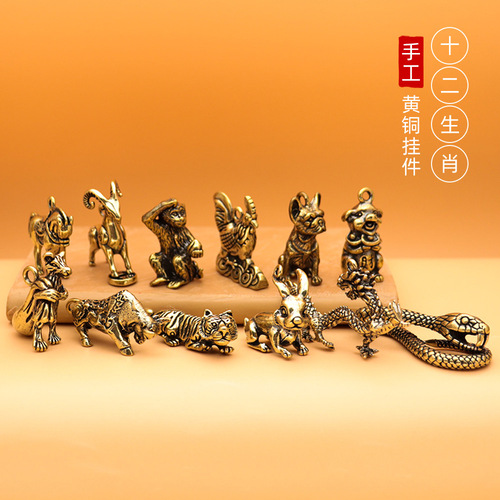 National trend ancient style zodiac jewelry keychain pendant Chinese style ornaments brass retro diy accessories wholesale