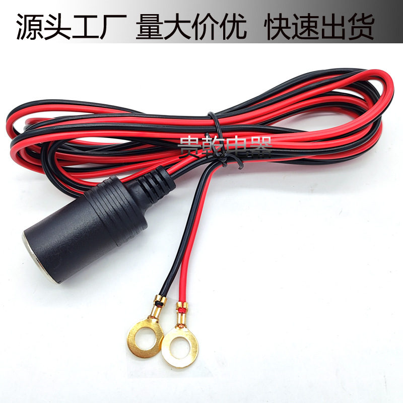 车载暖风机专用限流线 12V/24V车载电饭接驳线 点烟器孔转0型端子
