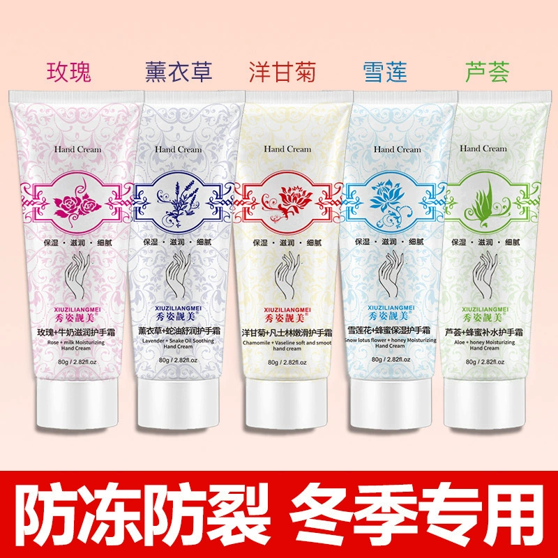 [Чистые растительные экстракты] Увлажняющий крем для рук с ароматом цветочной ромашки, увлажняющий руки с ароматом розы.