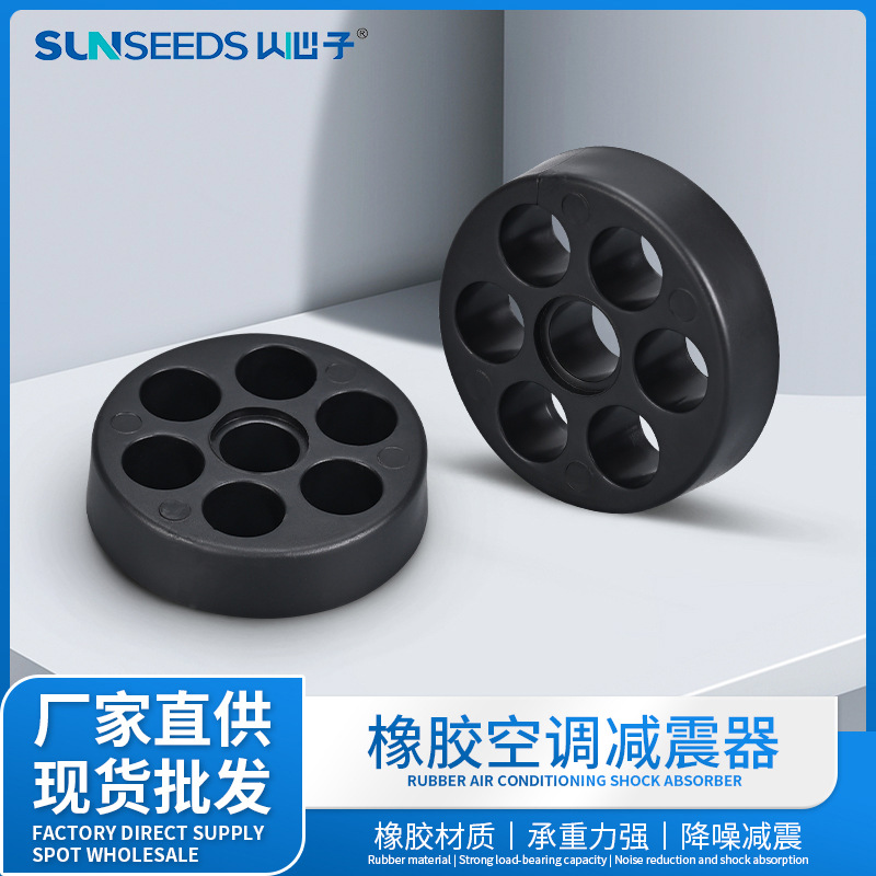 减震垫厂家供应电机 空调外机防震橡胶垫WTG004-B工业橡胶减震垫