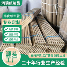 厂家供应牛皮纸纸管各类工业化纤纸管包装纸管纸筒纸芯定 制加工