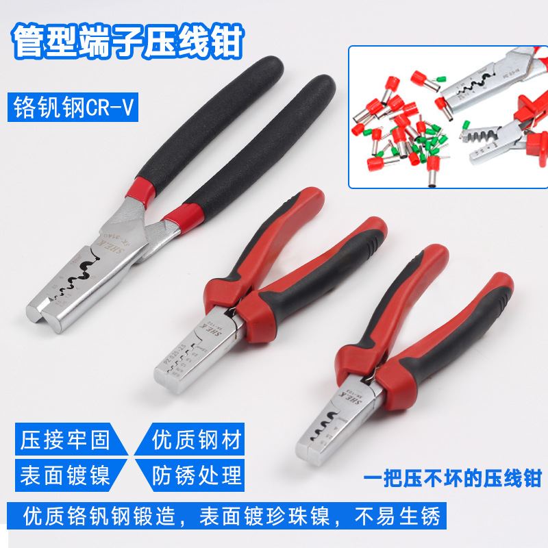 赛科管型端子压线钳0.5-16平方压模压块网线冷压端子钳接线端子钳