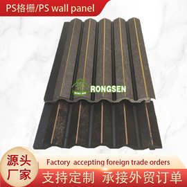 厂家定制160三角板WPC墙板 防水PS格栅板护墙板实心发泡装饰线条