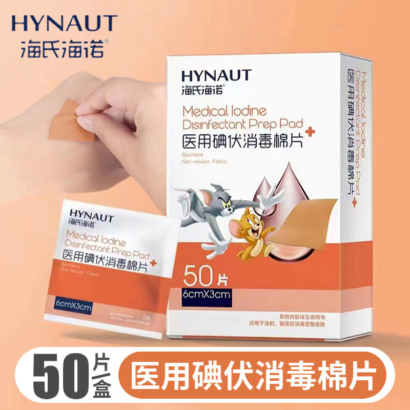 Heinold Medical Iodophor Disinfection Cotton Wound Sterilization Cleaning Disinfection Tablet Outdoor Portable Independent Packaging
