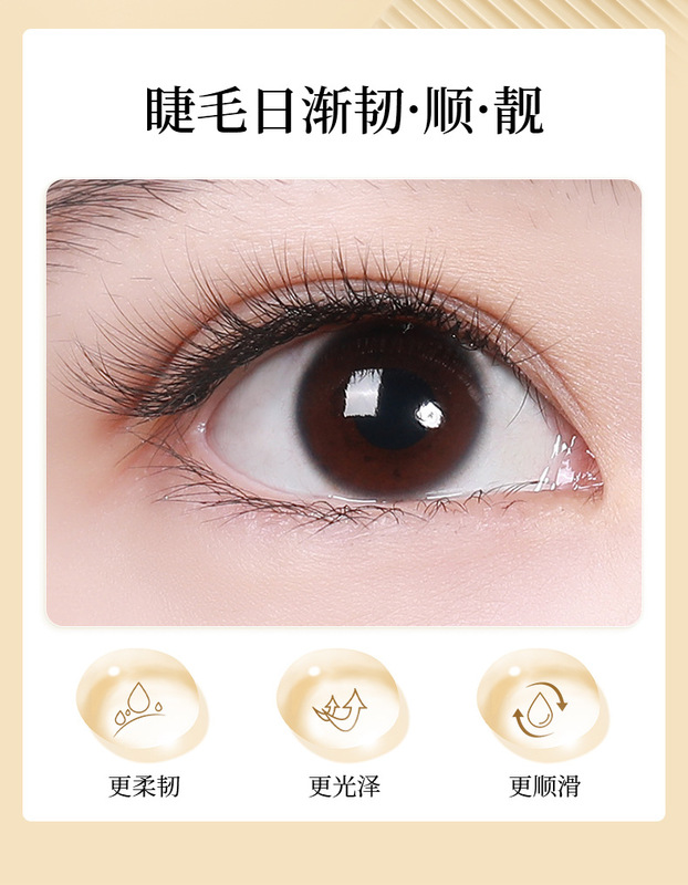 睫毛营养液_05