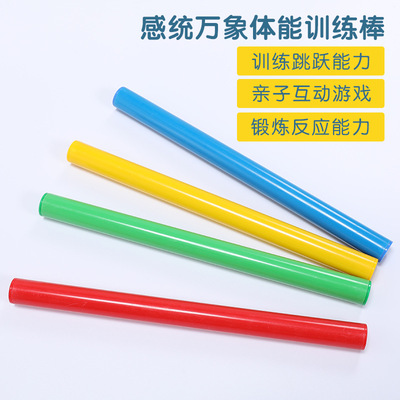 Emotionality Vientiane Physical fitness kindergarten children Training Stick outdoors motion Jump balance household Parenting Toys