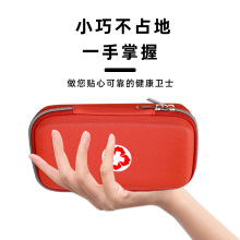 源头厂家EVA压模个人消毒医药包防护用品家庭药品包急救包eva