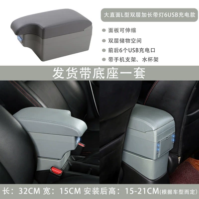 Taiwan's China J Space Armrest box - large-direct-faced-l-shaped-double-layer-extended-6usb-charging-model-with-light-grey