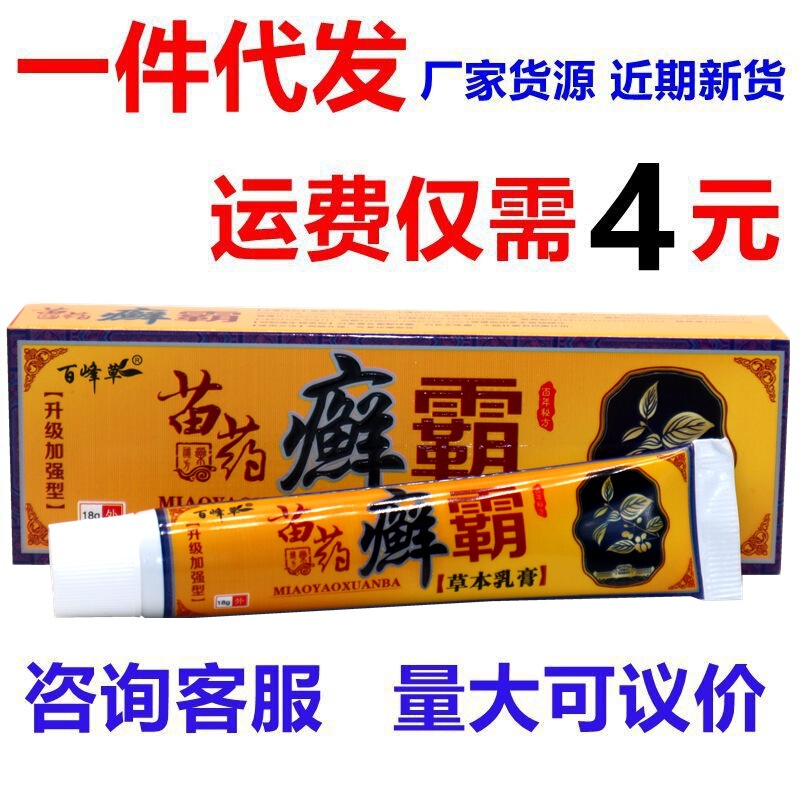 百峰草苗ハーブクリーム 18g サンバオハーブ外用抗菌・かゆみ止め軟膏|undefined