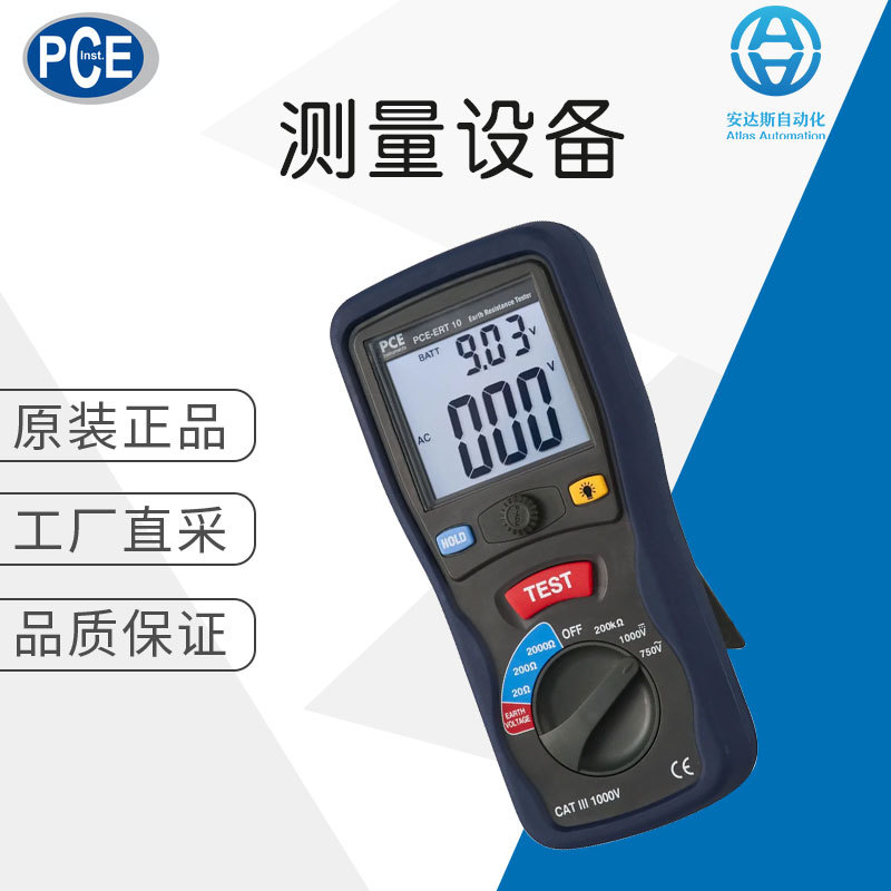 德国直采 PCE INSTRUMENTS 测量仪 探测器 测厚仪 PCE-ERT 10