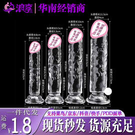 久爱水晶阳具超大假阴茎女用自慰器透明仿真软肉成人情趣性用品
