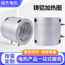 铸铝加热圈 冷却加热圈挤出机发热体风槽铸铝电热圈注塑机加热圈