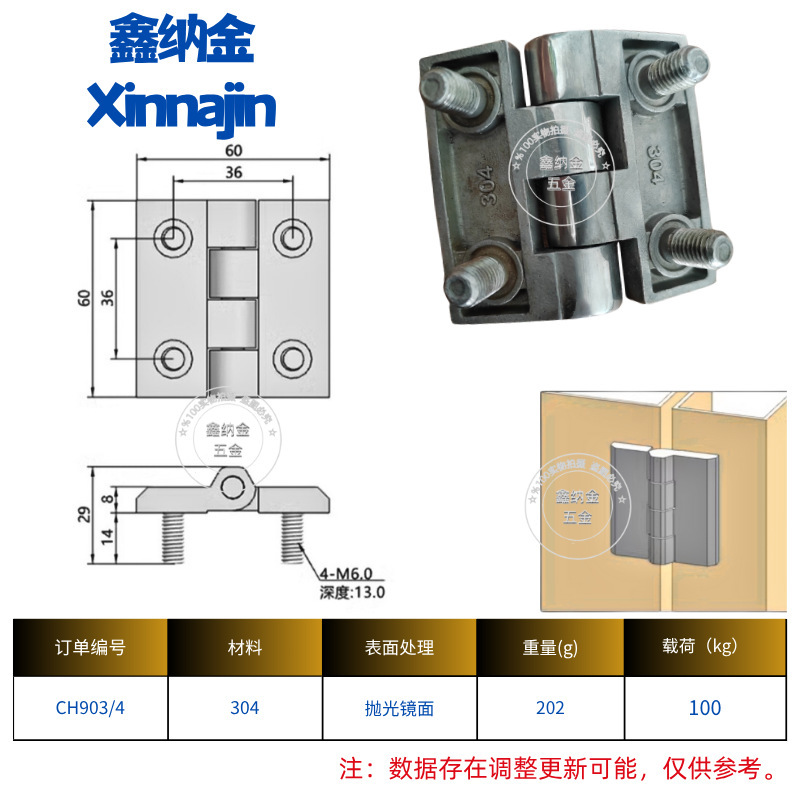 304不锈钢重型合页加厚带螺柱工业焊接配电柜电箱机械设备箱铰链|undefined