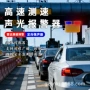 雷达警示高速测速喇叭
