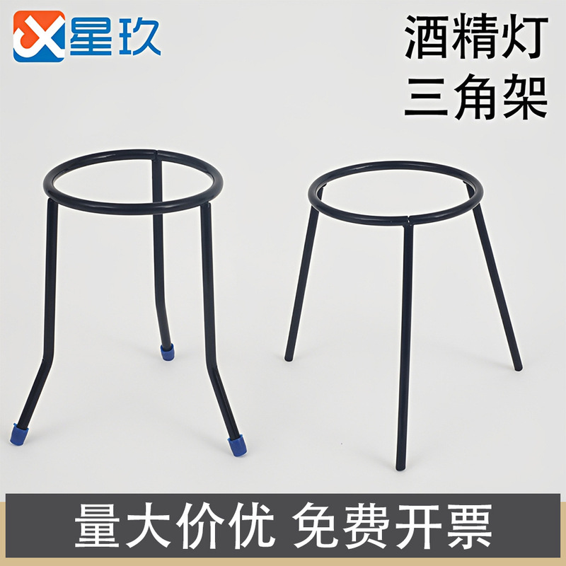 Laboratory Tripod Chemistry and Physics Heating Set Tripod Alcohol Lamp Experimental Stand for Middle and High School