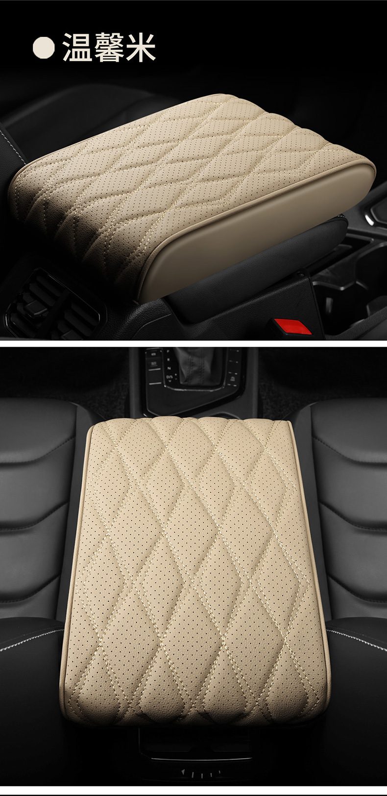 Rhombus Perforated Leather Memory Foam Car Armrest Box Pad