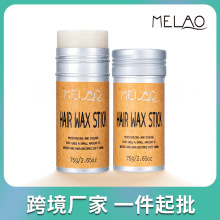 跨境发蜡棒牛油果固体发蜡预防毛躁碎发定型整理膏Hair Wax Stick