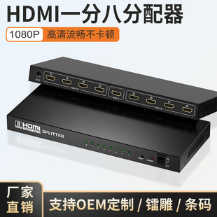 Factory One указывает восемь HDMI High -Definition Distributor один из восьми из восьми 1080p TV Device Device 8 на том же экране