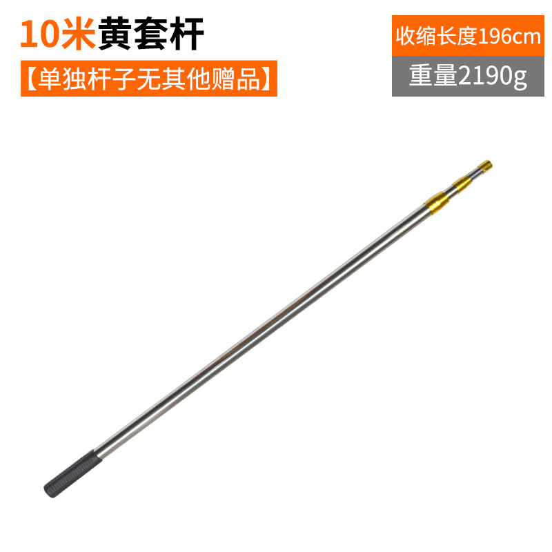 10m 노란색 폴 세트(베어 폴) 과일 따기 폴 [선물 없음]