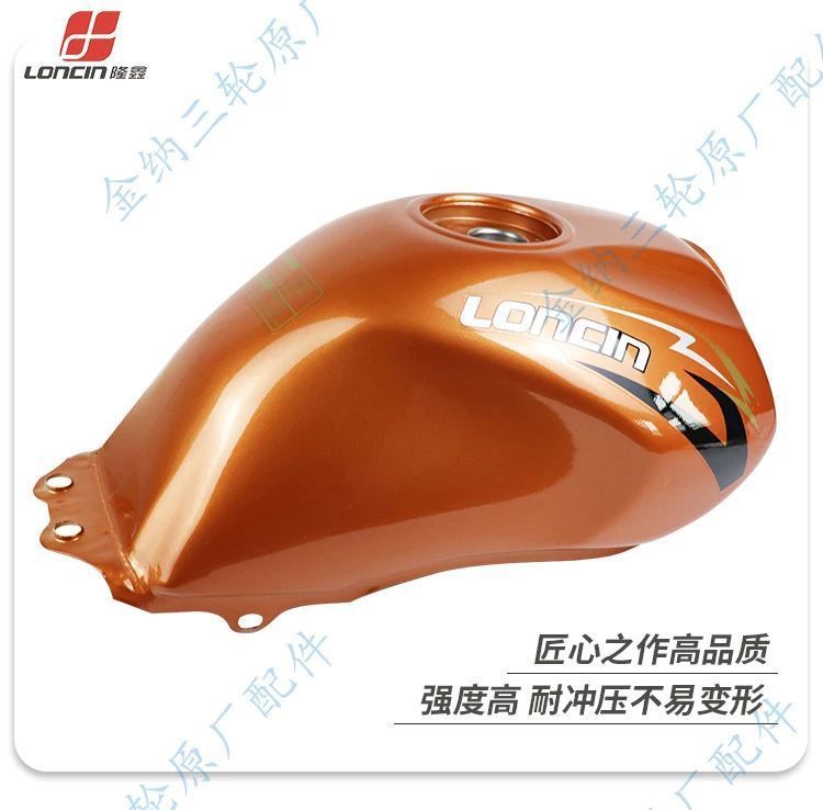 Suitable for Long Xinzong Shenlifan Three-Wheeled Motorcycle Fuel Tank F-168 Double-Hole Thickeneded Tricycle Fuel Tank