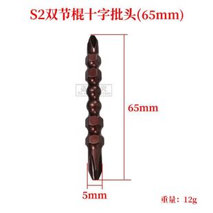 Strong Magnetic Cross Electric Bit Double-Ended Anti-Slip Magnetic Ring S2 Extended Steel Screwdriver Bit Electric Drill Set