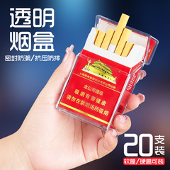 国境を越えて透明な可視たばこ箱20本のたばこ箱を入れて、汎用男性の携帯たばこセットを包んで、対外貿易を圧迫しないようにする