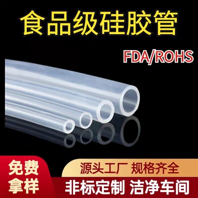 管子工廠批發食品級矽膠管多規格透明耐高溫磨砂手感油矽膠軟管