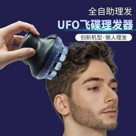 现货全自助理发器家用电推剪电动剃头刀全身水洗寸头UFO飞碟理发