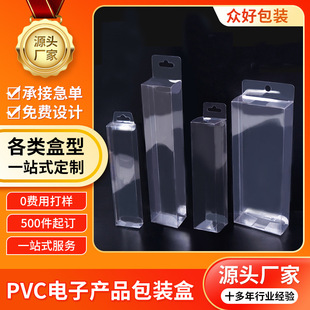 现货pvc透明包装盒挂钩长扁盒子小批量pet胶盒通用pvc塑料包装盒-阿里巴巴