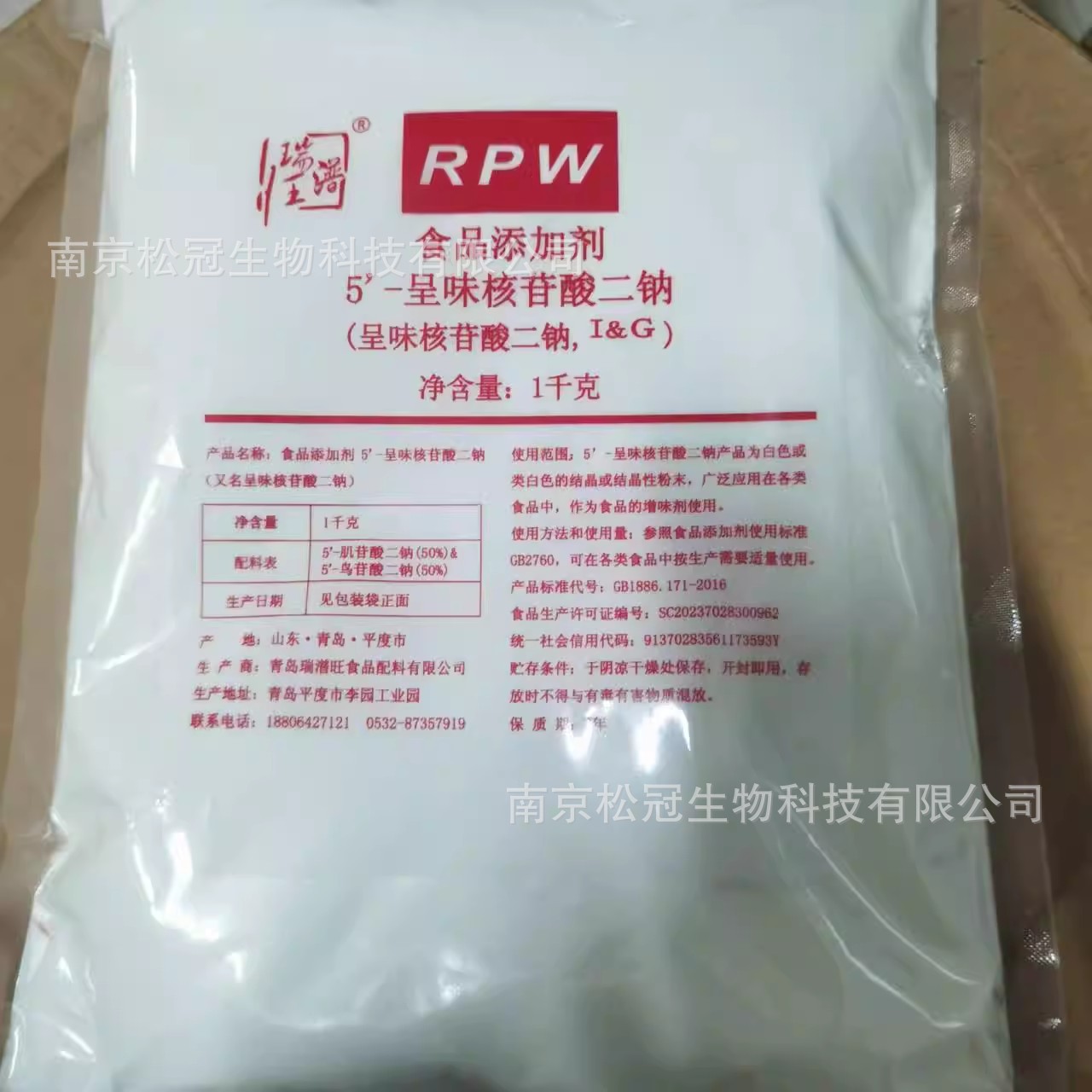 包邮 食品添加剂I+G 呈味核苷酸二钠 食品调味料汤料增味提鲜i+g