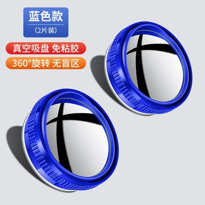 field of view auxiliary wide angle, Large field of view rear view auxiliary mirror - blue-with-rain-eyebrow-one-pair