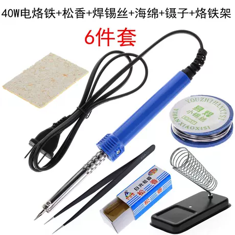 40W electric soldering iron set [6 piece set]]