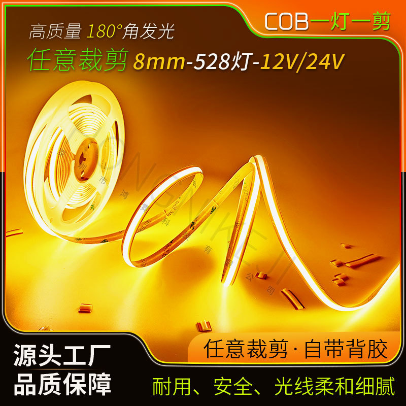 Cob Any-Cut Light Strip 24V Self-Adhesive Low Voltage High Cri One Lamp One Cut Random Shape Soft Light Strip Dimmable