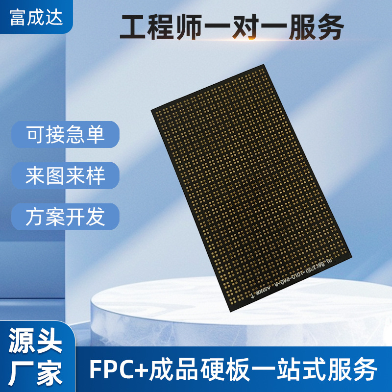 厂家定制fpc柔性软板线路板排线pcb电路板设计FPC软排线打样加工