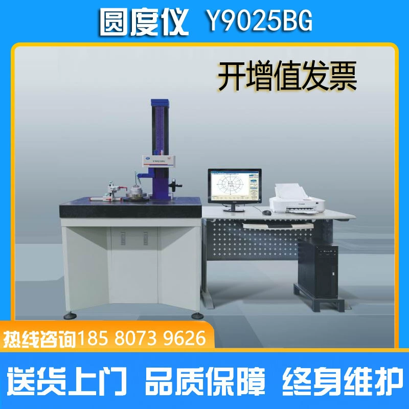 Измеритель округлости Y9025BG Измеритель шероховатости контура коаксиальности вертикальности Обнаружение параллельности плоскостности